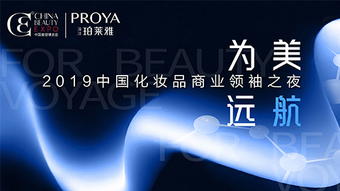 商业领袖齐聚首 | 欧博代理平台为美远航开启24届CBE大幕