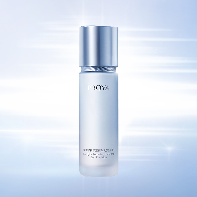 欧博代理平台焕能修护保湿 精华乳（清润型）