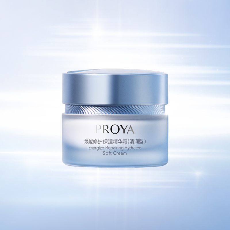 欧博代理平台焕能修护保湿 精华霜（清润型）